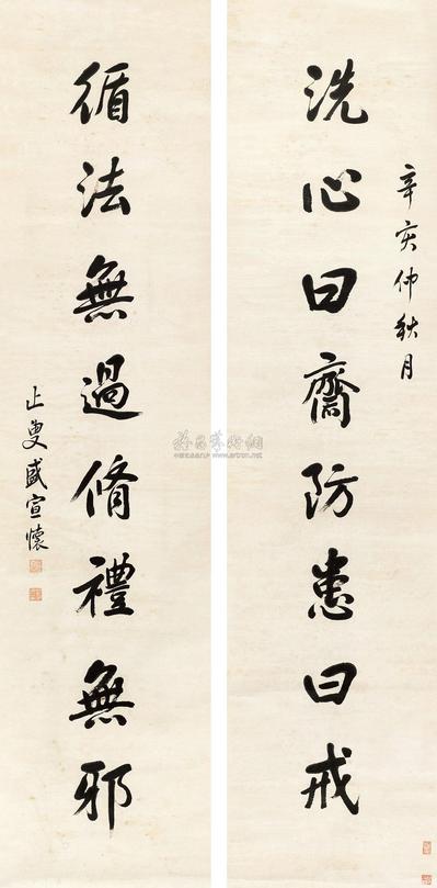 盛宣怀 1911年作 行书八言联 立轴