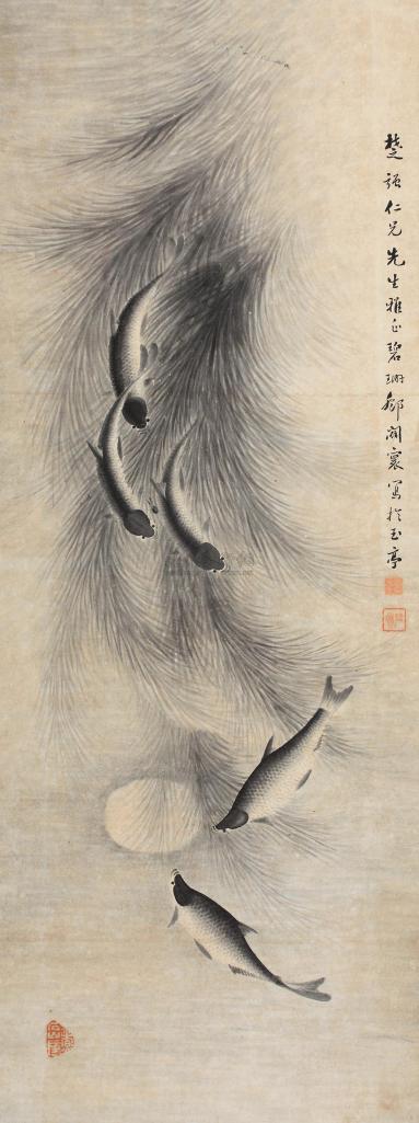 邓碧珊 民国 鱼藻纹图轴