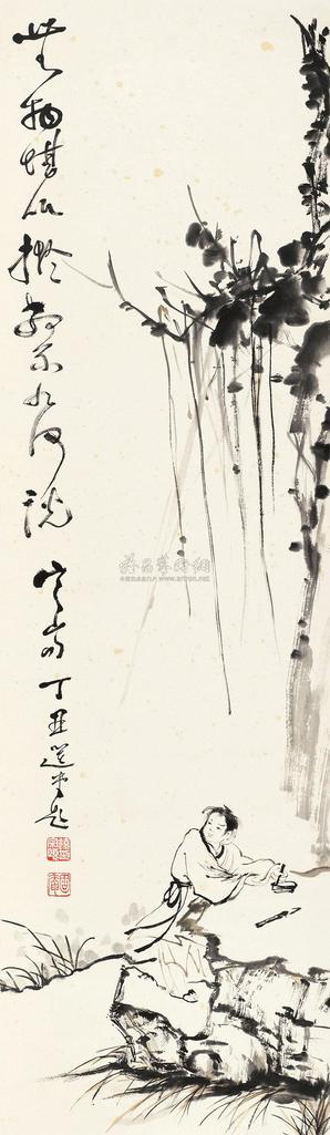 饶宗颐 1997年作 高士图 立轴