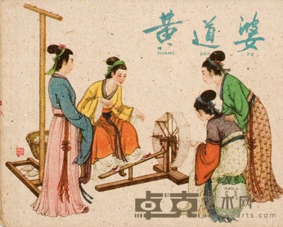 黄道婆 