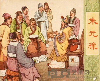 朱元璋(三)