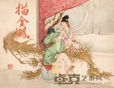 描金凤