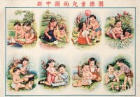 新中国儿童乐园