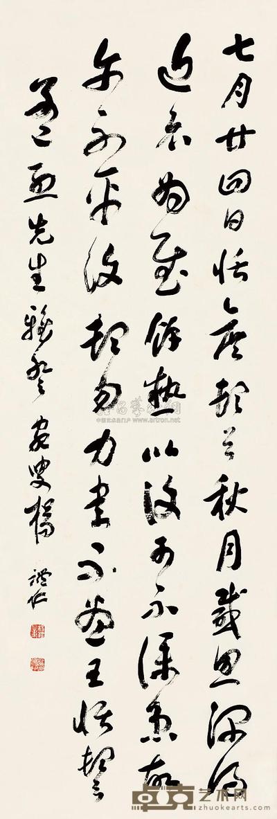 杨体仁 行书 立轴