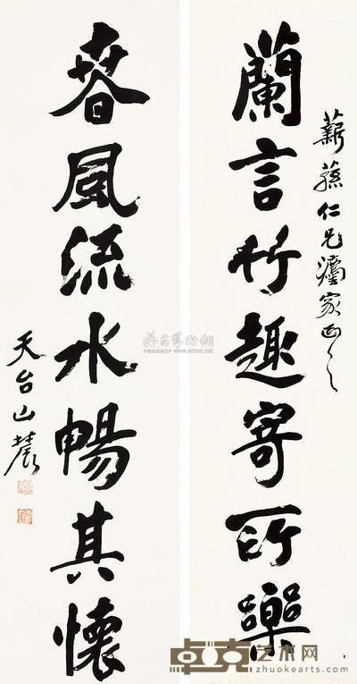 刘文玠 行楷七言联 对联 144.5×38cm×2