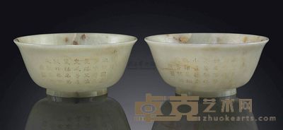 18TH CENTURY A PAIR OF INSCRIBED AND GILT-DECORATED PALE CELADON JADE BOWLS 直径15.2cm