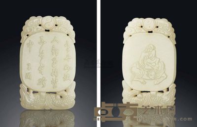 18TH CENTURY A WHITE JADE PENDANT 高6.4cm