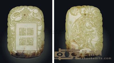 LATE QING DYNASTY A YELLOW JADE PENDANT 高5cm