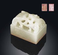 QIANLONG PERIOD （1736-1795） A SMALL FINELY CARVED WHITE JADE‘CHILONG’SEAL