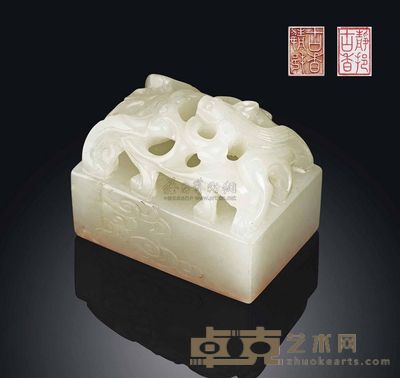 QIANLONG PERIOD （1736-1795） A SMALL FINELY CARVED WHITE JADE‘CHILONG’SEAL 宽3.6cm