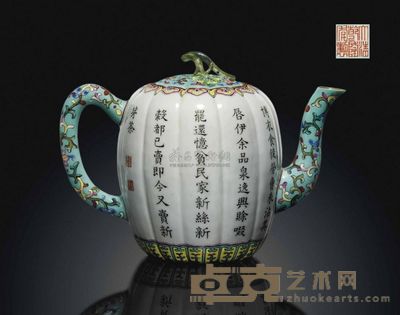 A FAMILLE ROSE MELON-FORM INSCRIBED TEAPOT AND COVER 高11cm