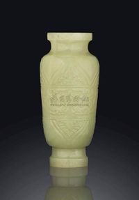 18TH CENTURY A SMALL YELLOW JADE ARCHAISTIC BOTTLE