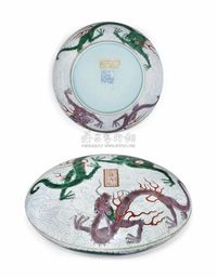 A GREEN AND AUBERGINE ENAMELLED‘DRAGON AND CLOUD’CIRCULAR BOX AND COVER