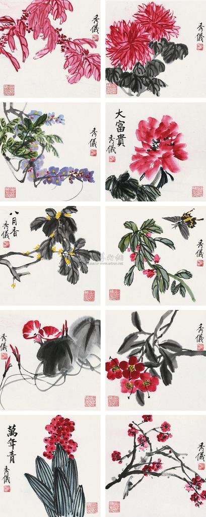 郭秀仪 花卉合册 册页 （十开）