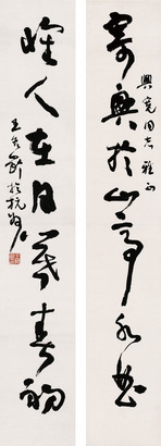 王冬龄 书法