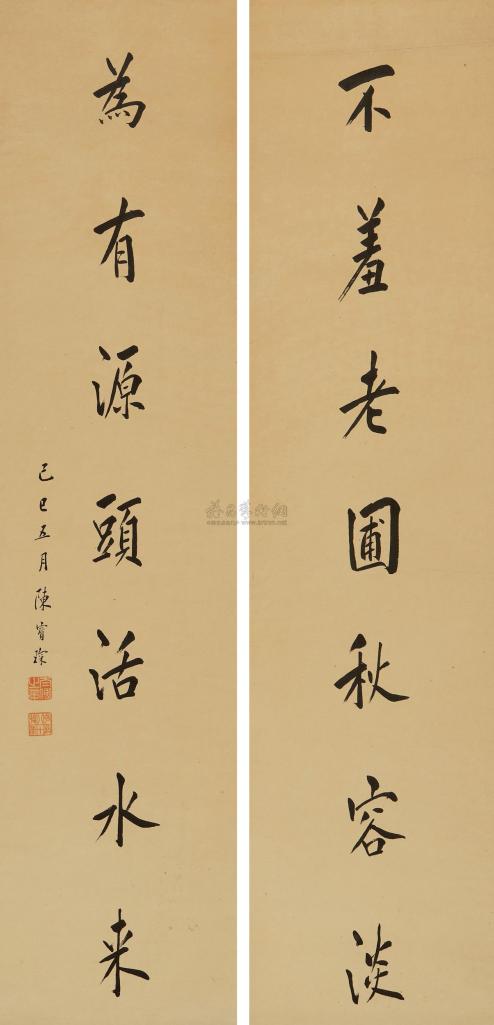 陈宝琛 已巳（1929年）作 楷书七言联 对联