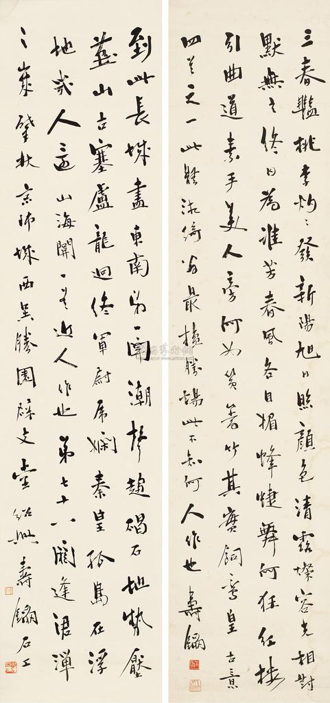 寿石工 乙卯（1915年）作 行书 （二幅） 对屏