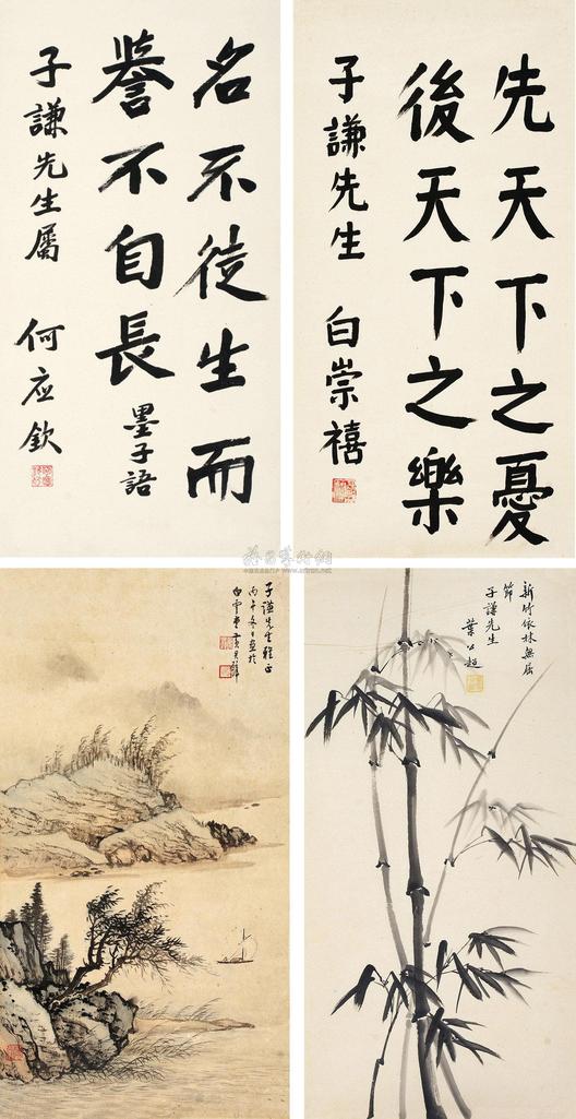 黄君璧 叶公超 白崇禧 何应钦 丙午（1966年）作 山水 墨竹 书法 镜心