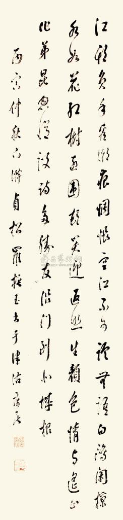 罗振玉 丙寅（1926年）作 行书七言诗 立轴