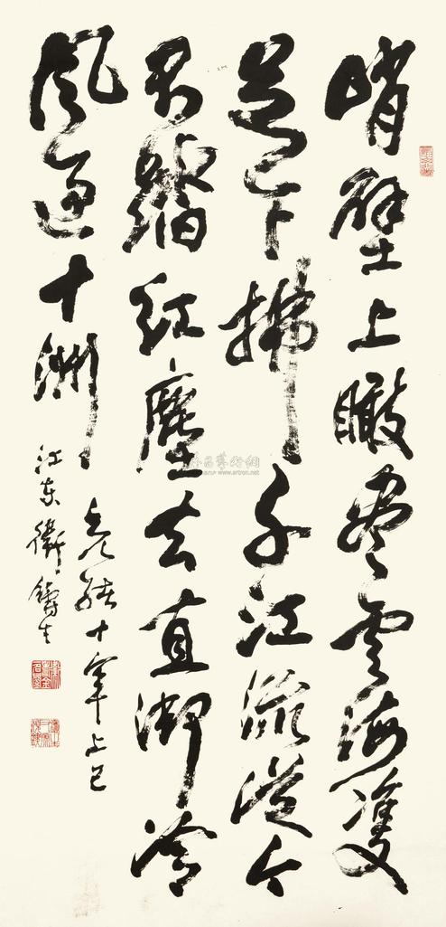 卫铸生 1884年作 行书七言诗 立轴