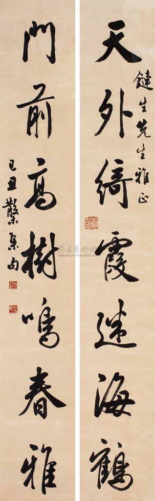 邓散木 己丑（1949年）作 行书七言联 对联