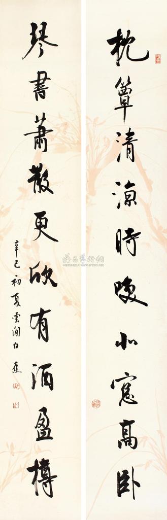 白蕉 辛巳（1941年）作 行书十言联 对联