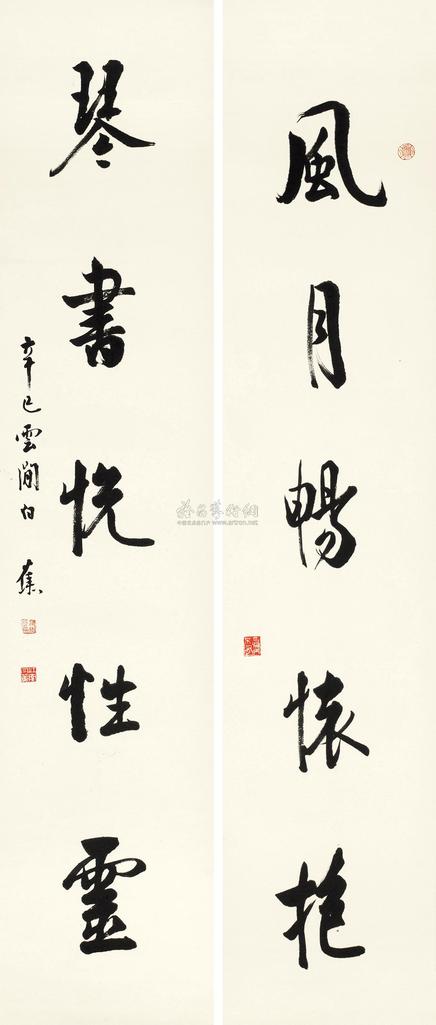 白蕉 辛巳（1941年）作 行书五言联 对联