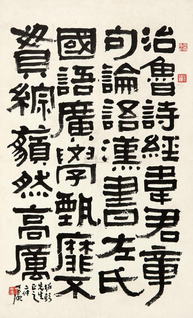 丁二仲 丙寅（1926年）作 隶书 立轴