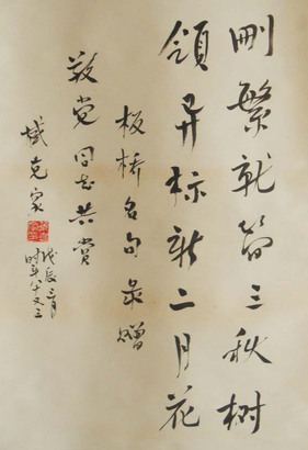 饶宗颐 行书对联