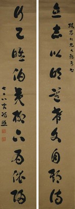 梁寒操 书法“且今疑有”