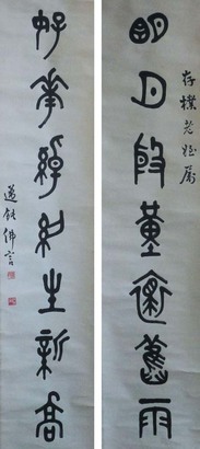 梁寒操 书法对联