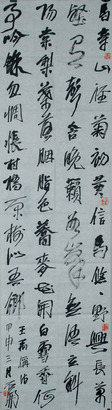 石开 书法条幅