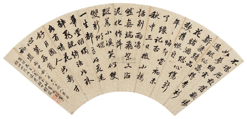 钱棨 丙申（1776年)作 行书七言诗 扇面