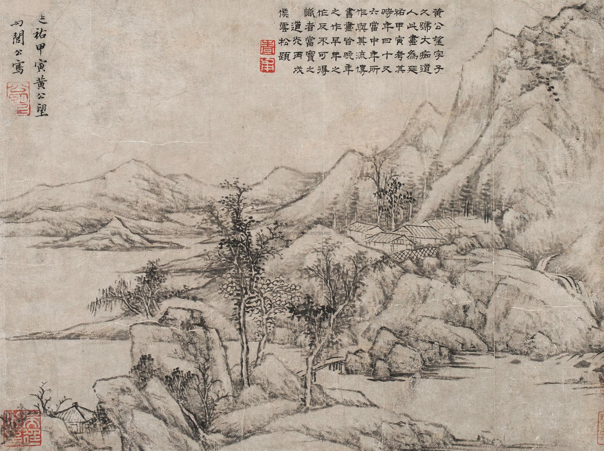 黄公望 (款) 剩山图 镜心