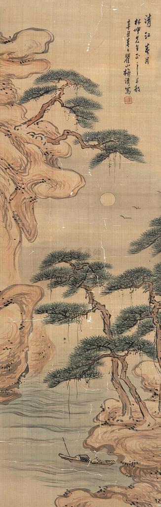 梅清 （款） 辛丑（1661年)作 清江春月 立轴