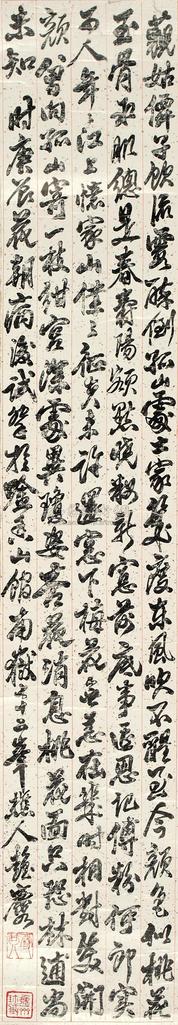 彭玉麟 （款） 庚辰（1880年)作 行书七言诗 镜心