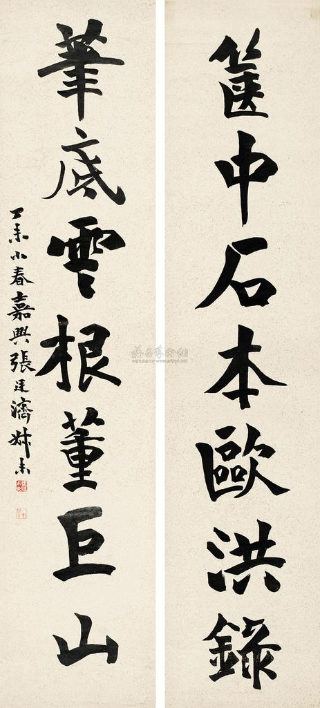 张廷济 （款） 丁未（1847年)作 楷书七言联 对联