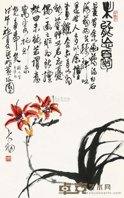 陈大羽 未能忘忧 镜心 59×95cm