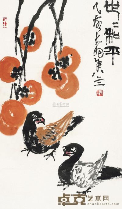 陈大羽 世世和平 镜心 55×95cm