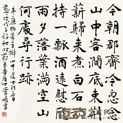管峻 书法 立轴 68×68cm