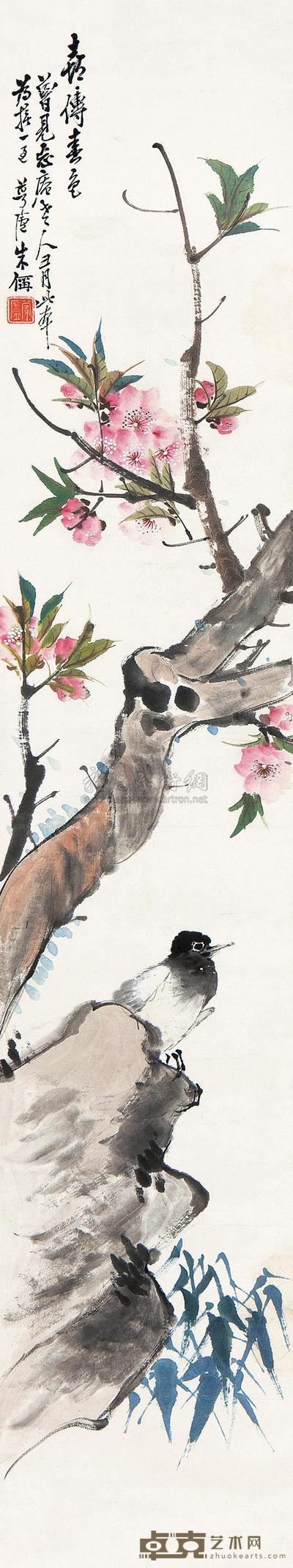 朱梦庐 花鸟 立轴 22×118cm