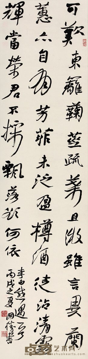 龙开胜 书法 34*136cm