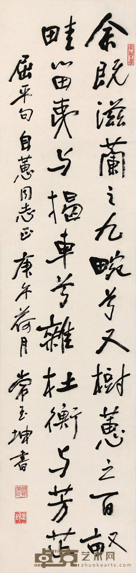 常玉坤 书法 33*136cm