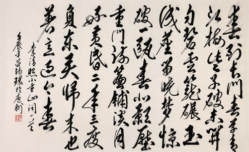 吕锡环 书法