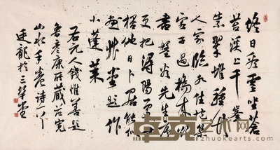 刘廷龙 书法 100*53cm
