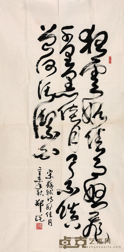 郑锐 书法 134*68cm