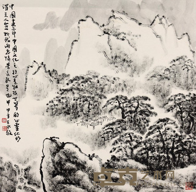 王永敬 山水 69*69cm