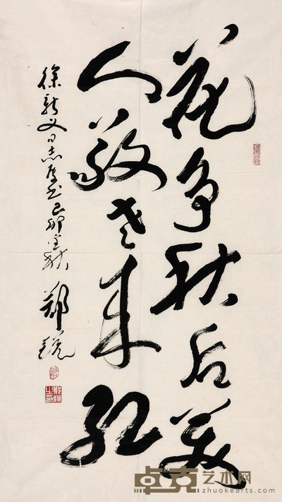 郑锐 书法 90*52cm