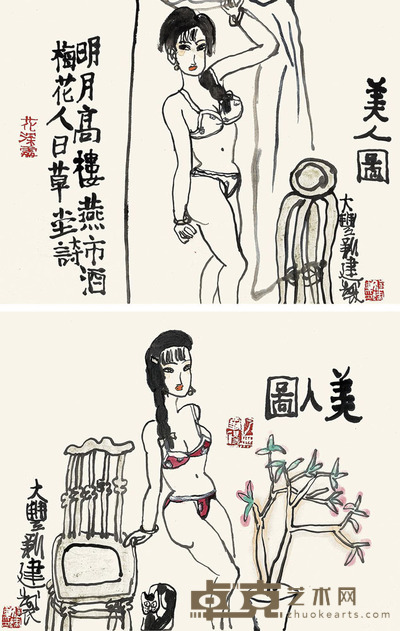 朱新建 美人图 (两帧) 镜心 34.5×47cm×2