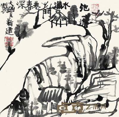 朱新建 池塘水满 镜心 33.5×34cm